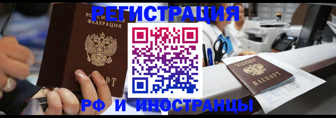 где прописаться в Улан-Удэ
