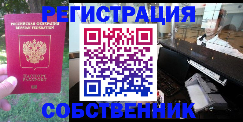 временная прописка в Улан-Удэ